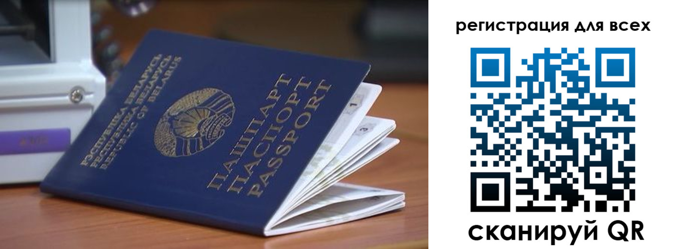 регистрация для школы в Волоколамске