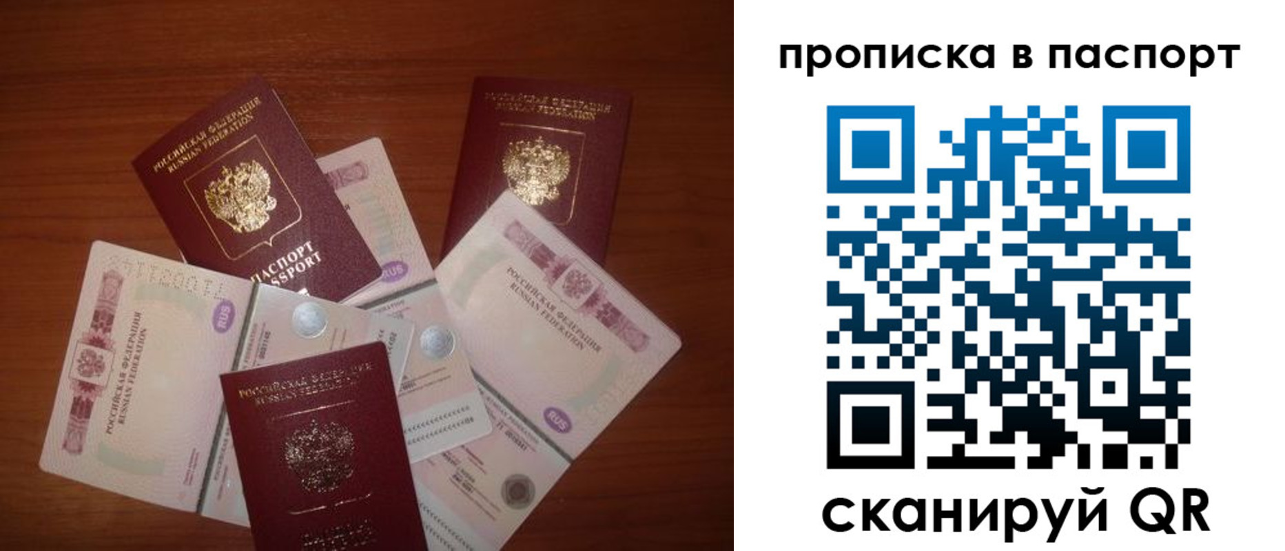 прописка для кредита в Волоколамске