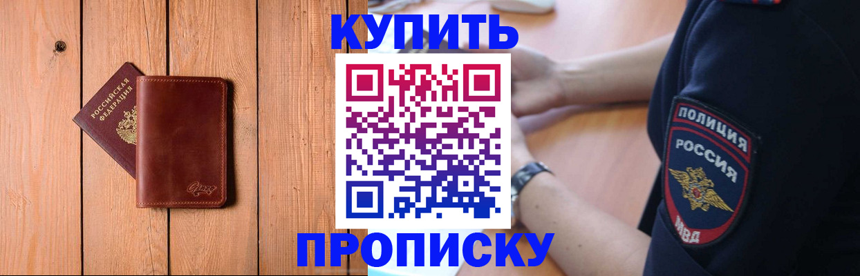 временная регистрация 2025 в Волоколамске