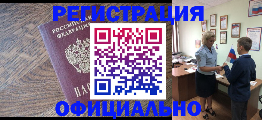 временная регистрация законно в Волоколамске