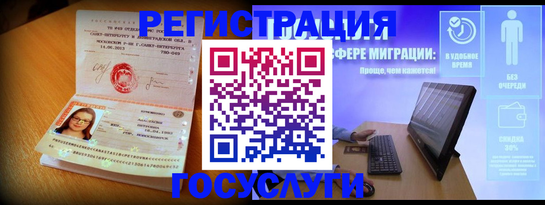 прописка гарантия в Волоколамске
