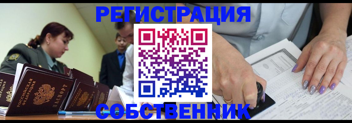 прописка для военкомата в Волоколамске