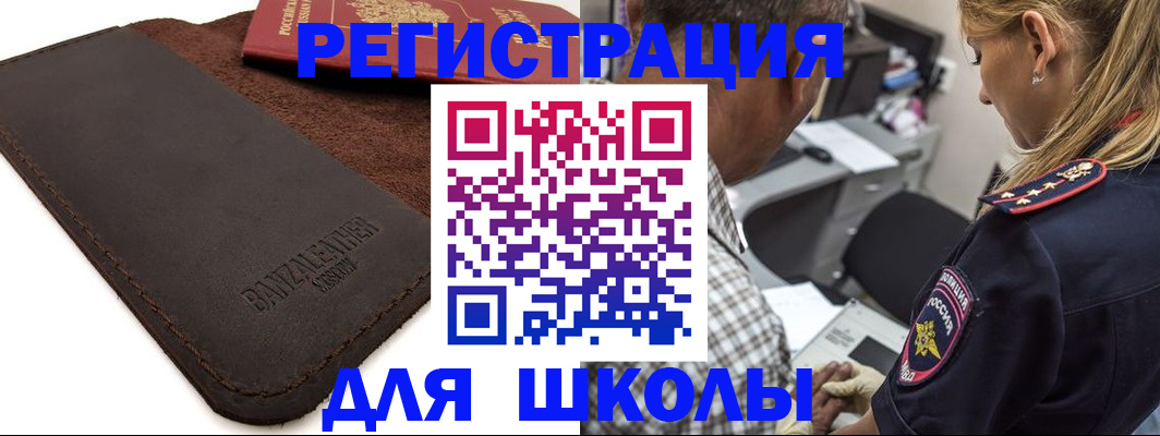 прописка иностранных граждан в Волоколамске
